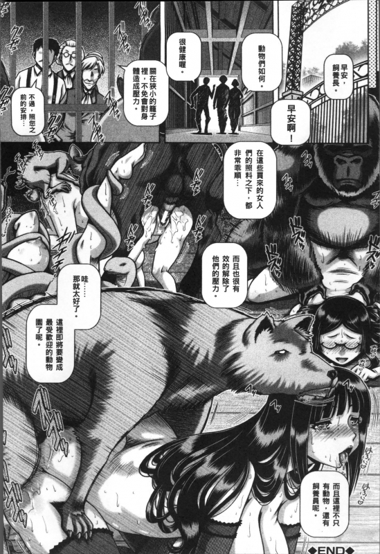 [TYPE.90] Jyuai Kantsu [Chinese]_134