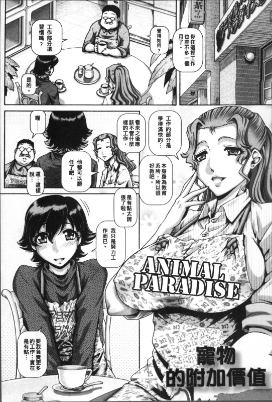 [TYPE.90] Jyuai Kantsu [Chinese]_135