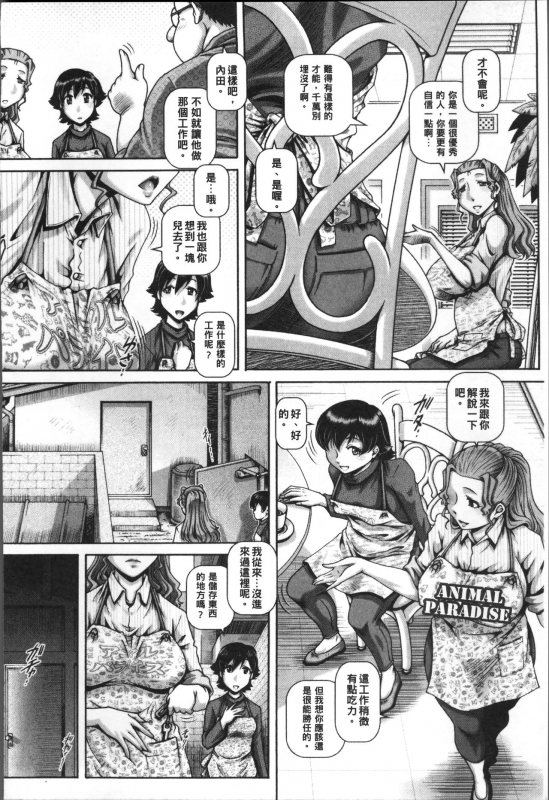 [TYPE.90] Jyuai Kantsu [Chinese]_136