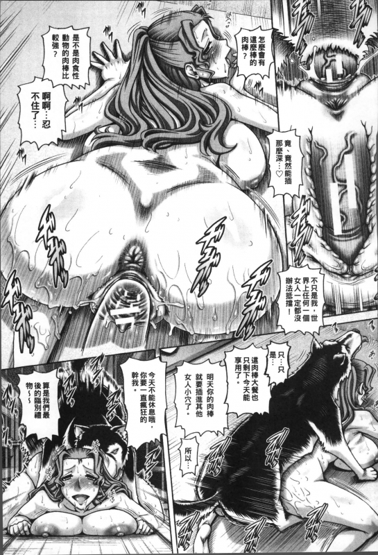 [TYPE.90] Jyuai Kantsu [Chinese]_141