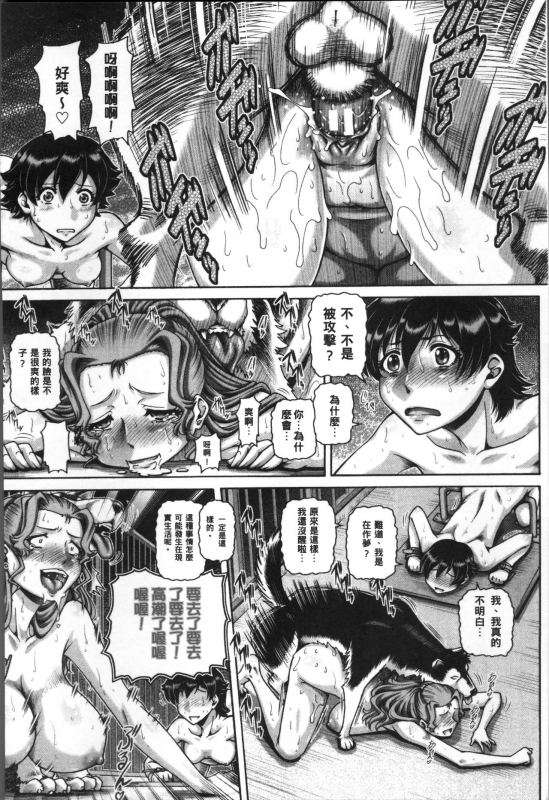 [TYPE.90] Jyuai Kantsu [Chinese]_142