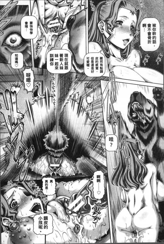 [TYPE.90] Jyuai Kantsu [Chinese]_153