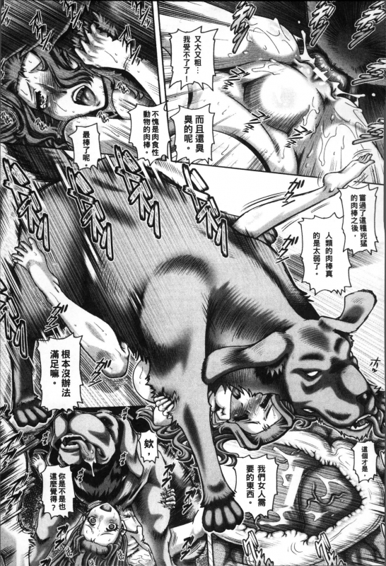 [TYPE.90] Jyuai Kantsu [Chinese]_155