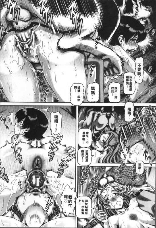 [TYPE.90] Jyuai Kantsu [Chinese]_156