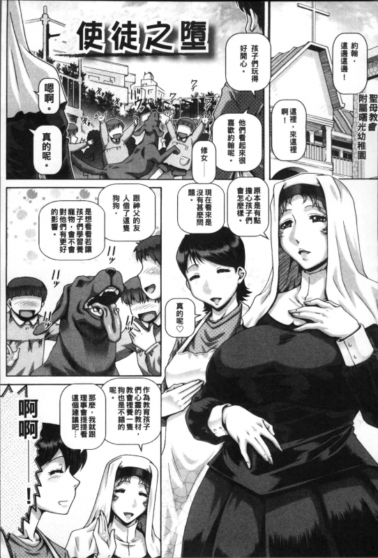 [TYPE.90] Jyuai Kantsu [Chinese]_163