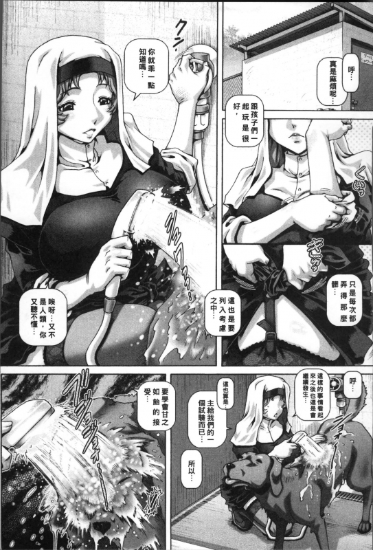 [TYPE.90] Jyuai Kantsu [Chinese]_165