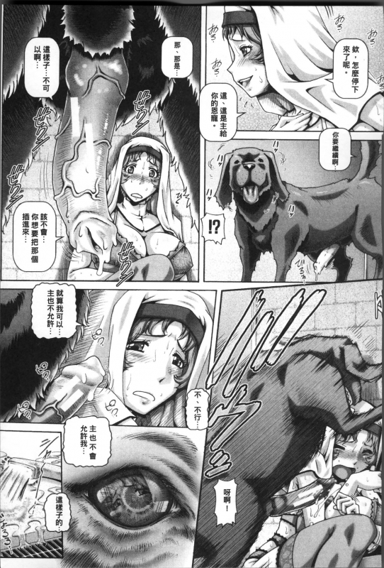 [TYPE.90] Jyuai Kantsu [Chinese]_173