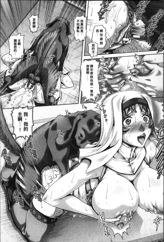 [TYPE.90] Jyuai Kantsu [Chinese]_179