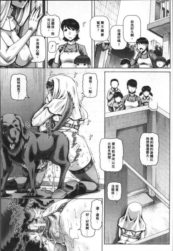 [TYPE.90] Jyuai Kantsu [Chinese]_182