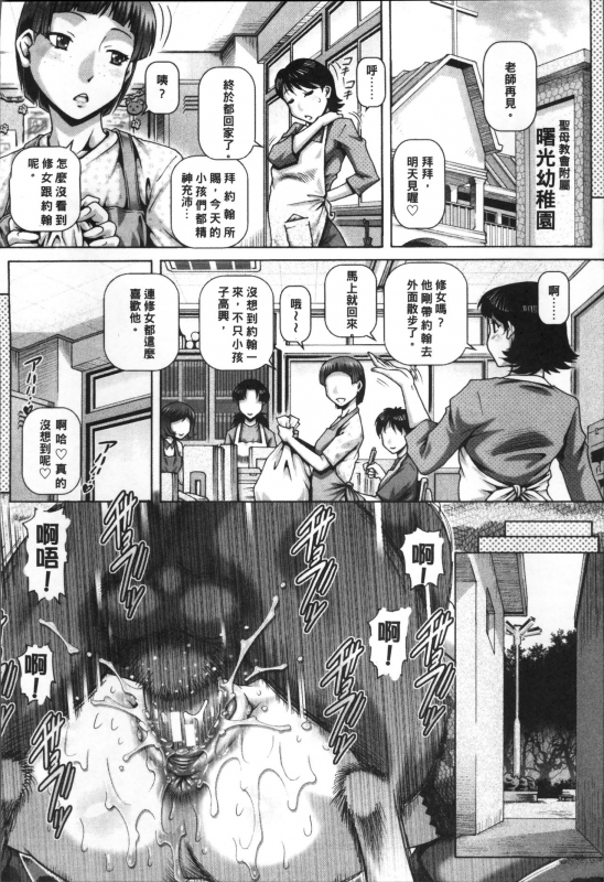 [TYPE.90] Jyuai Kantsu [Chinese]_184