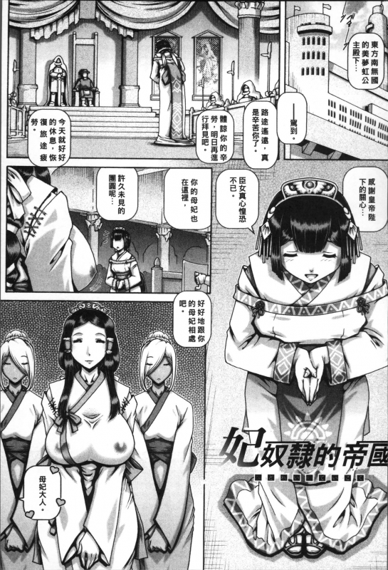 [TYPE.90] Jyuai Kantsu [Chinese]_187