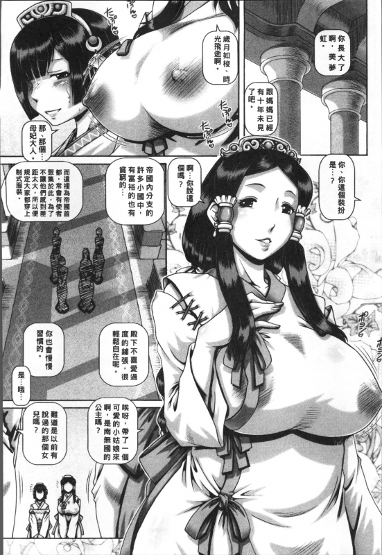 [TYPE.90] Jyuai Kantsu [Chinese]_188