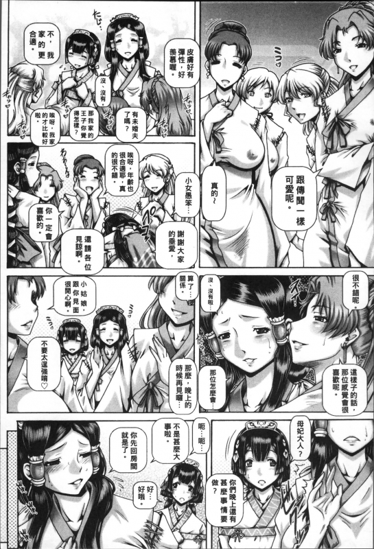 [TYPE.90] Jyuai Kantsu [Chinese]_189