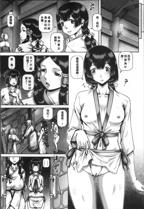 [TYPE.90] Jyuai Kantsu [Chinese]_190