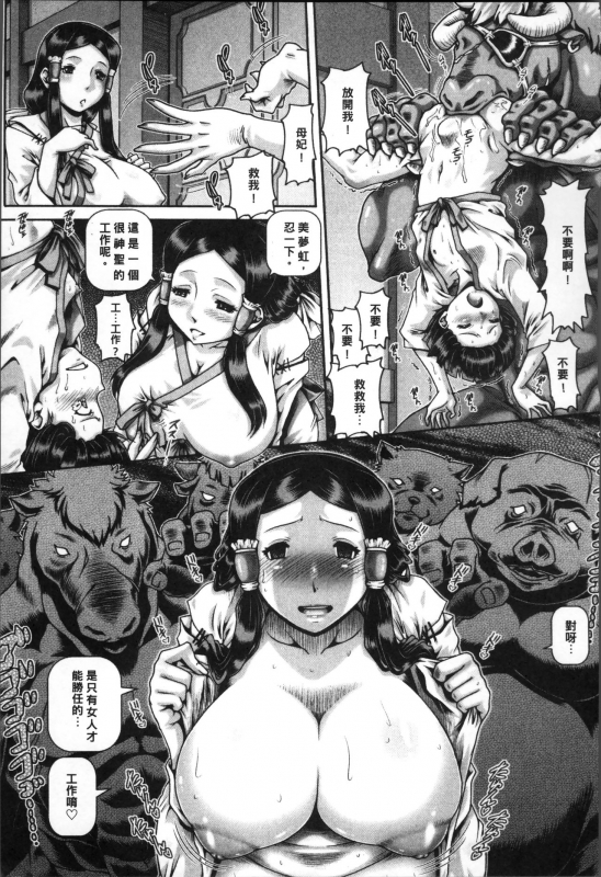 [TYPE.90] Jyuai Kantsu [Chinese]_195