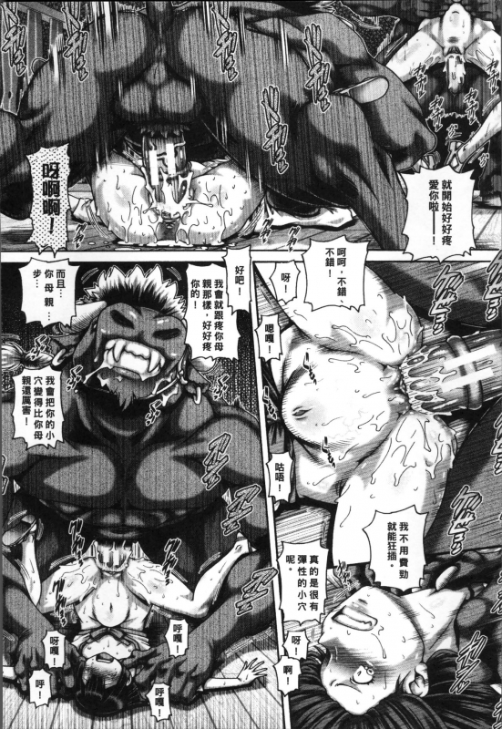 [TYPE.90] Jyuai Kantsu [Chinese]_200