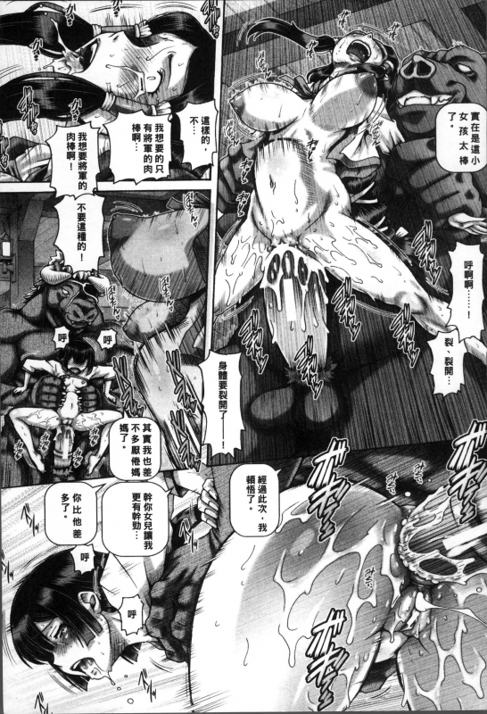 [TYPE.90] Jyuai Kantsu [Chinese]_213