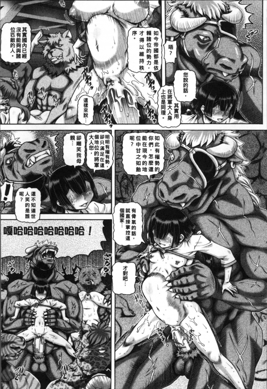 [TYPE.90] Jyuai Kantsu [Chinese]_214