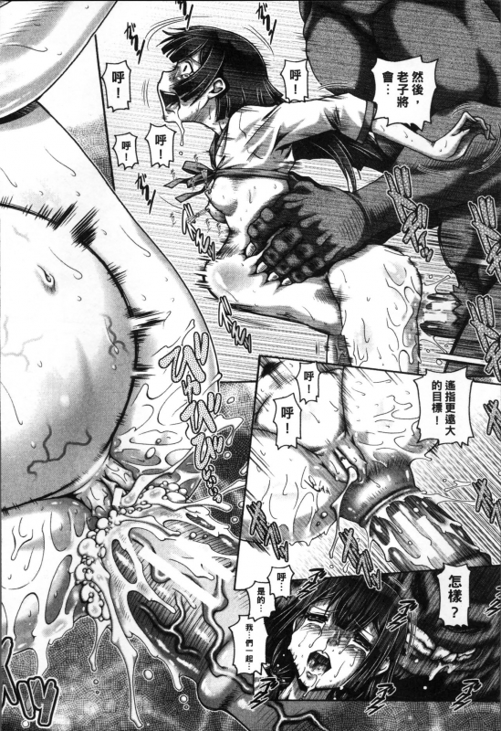 [TYPE.90] Jyuai Kantsu [Chinese]_216