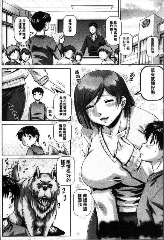 [TYPE.90] Jyuai Kantsu [Chinese]_219