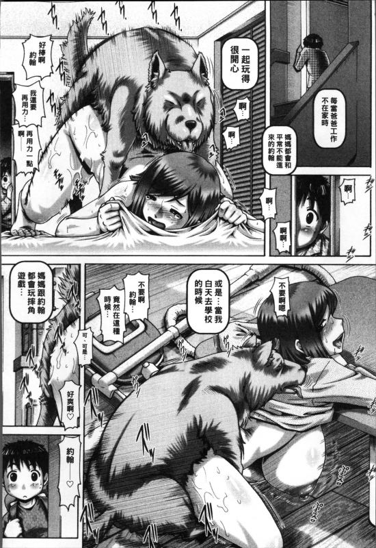 [TYPE.90] Jyuai Kantsu [Chinese]_220