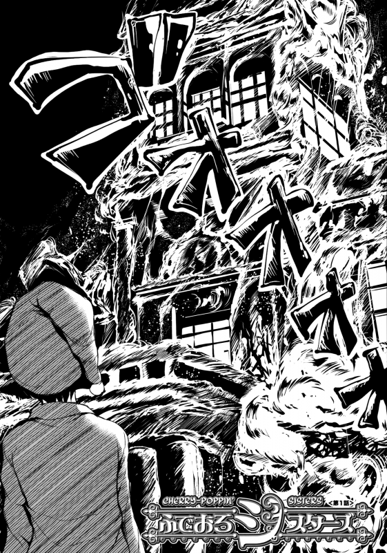 [Tachibana Omina] At Home Harem Fudeoro Sisters [English] [biribiri]_009