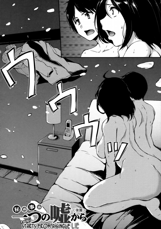 [Tachibana Omina] At Home Harem Fudeoro Sisters [English] [biribiri]_163