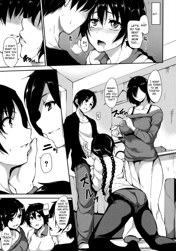 [Tachibana Omina] At Home Harem Fudeoro Sisters [English] [biribiri]_178
