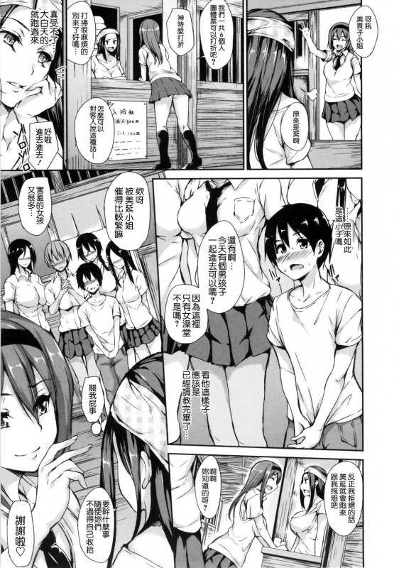 [Tachibana Omina] Danchi no Naka wa Boku no Harem  社區之中是我的淫亂後宮 [Chinese]_114