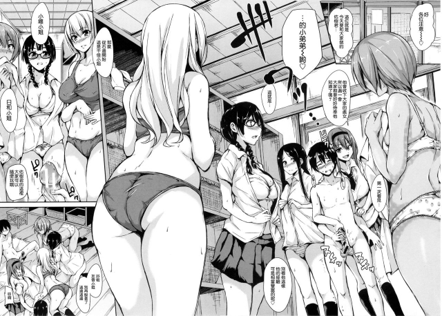 [Tachibana Omina] Danchi no Naka wa Boku no Harem  社區之中是我的淫亂後宮 [Chinese]_115