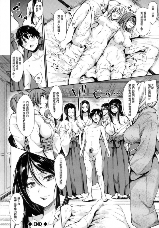 [Tachibana Omina] Danchi no Naka wa Boku no Harem  社區之中是我的淫亂後宮 [Chinese]_157