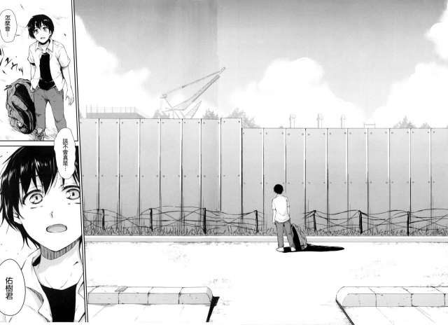 [Tachibana Omina] Danchi no Naka wa Boku no Harem  社區之中是我的淫亂後宮 [Chinese]_185