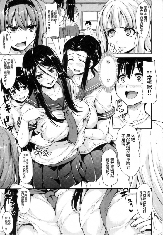 [Tachibana Omina] Danchi no Naka wa Boku no Harem  社區之中是我的淫亂後宮 [Chinese]_189