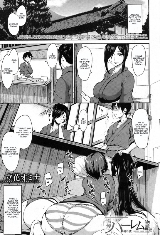 [Tachibana Omina] Yukemuri Harem Monogatari Ch. 3 (COMIC Mugen Tensei 2017-08_00