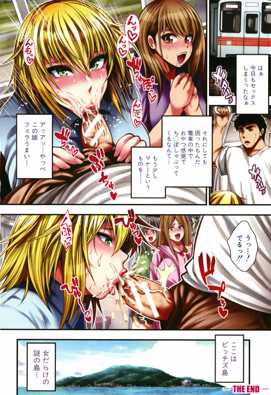 [Taihei Tengoku] Nakadashi 100-nin Dekiru kana_005