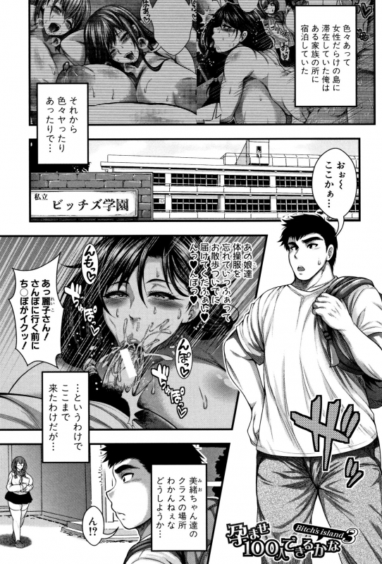 [Taihei Tengoku] Nakadashi 100-nin Dekiru kana_054