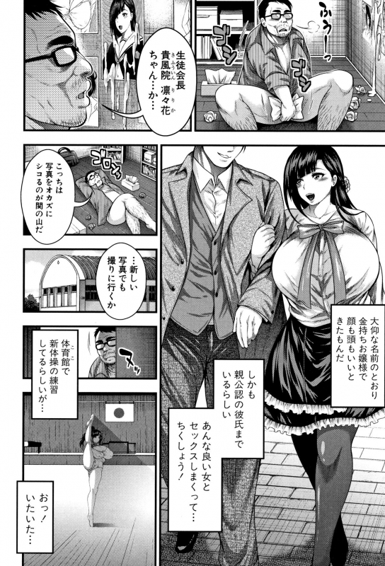 [Taihei Tengoku] Nakadashi 100-nin Dekiru kana_085