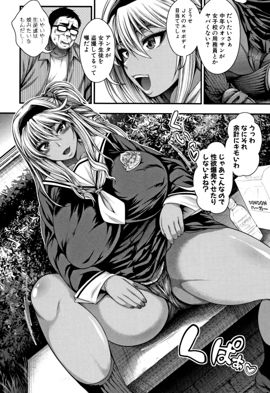 [Taihei Tengoku] Nakadashi 100-nin Dekiru kana_115