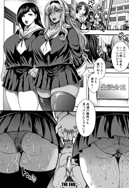 [Taihei Tengoku] Nakadashi 100-nin Dekiru kana_147