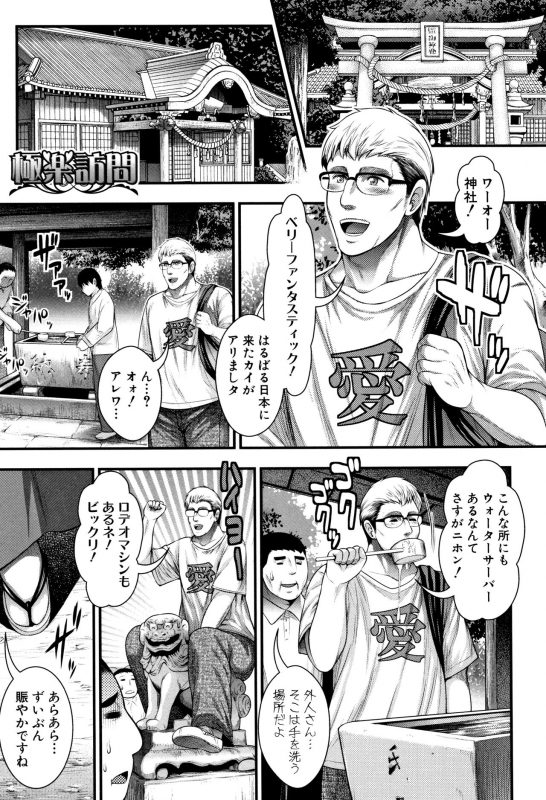 [Taihei Tengoku] Nakadashi 100-nin Dekiru kana_148