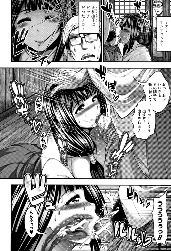 [Taihei Tengoku] Nakadashi 100-nin Dekiru kana_153