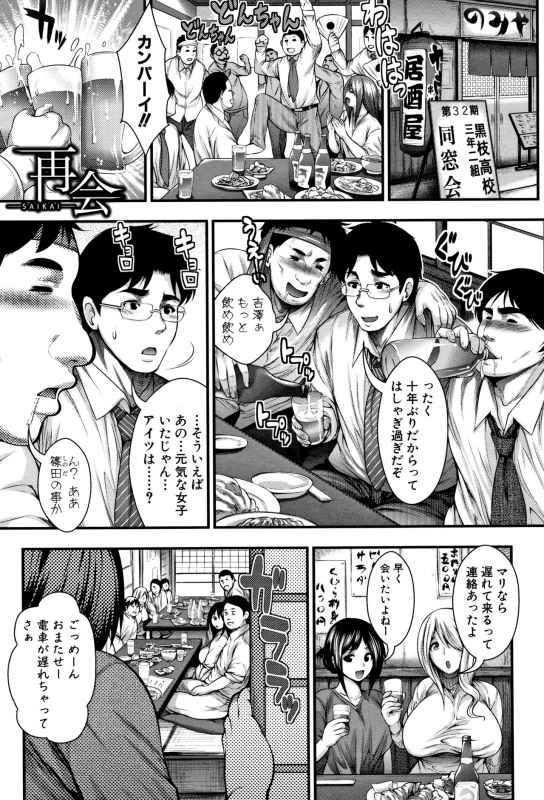 [Taihei Tengoku] Nakadashi 100-nin Dekiru kana_168