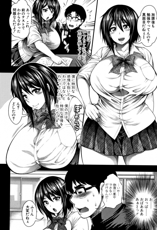 [Taihei Tengoku] Nakadashi 100-nin Dekiru kana_171