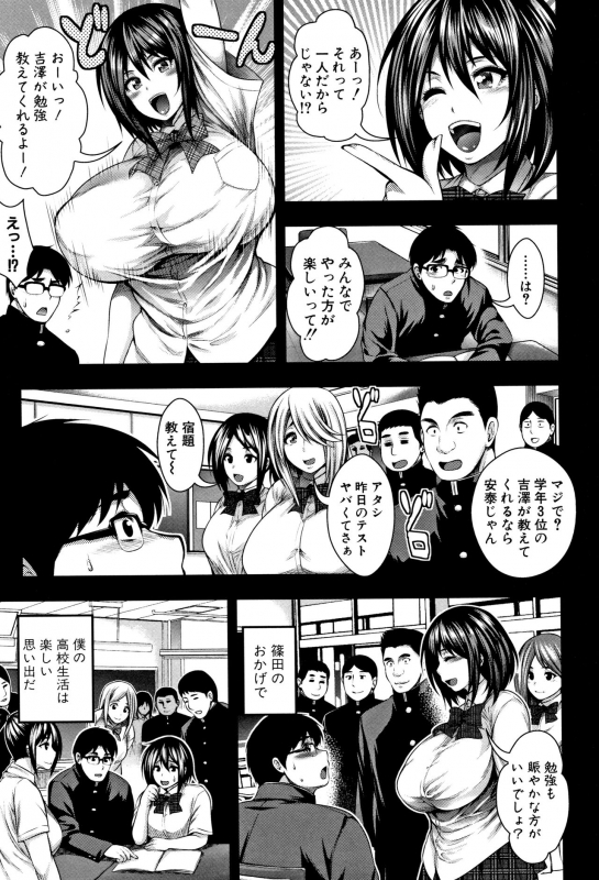 [Taihei Tengoku] Nakadashi 100-nin Dekiru kana_172