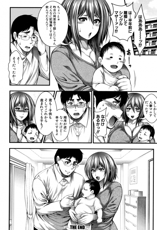 [Taihei Tengoku] Nakadashi 100-nin Dekiru kana_197