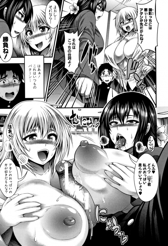 [Taihei Tengoku] Nakadashi 100-nin Dekiru kana_200