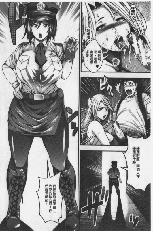 [Taihei Tengoku] Nakadashi 100-nin Dekiru kana  中出共100人你做得到嗎 [Chinese]_019