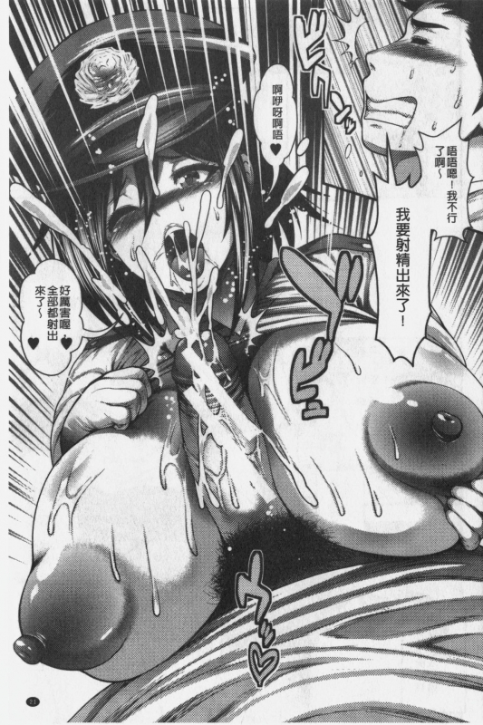 [Taihei Tengoku] Nakadashi 100-nin Dekiru kana  中出共100人你做得到嗎 [Chinese]_024