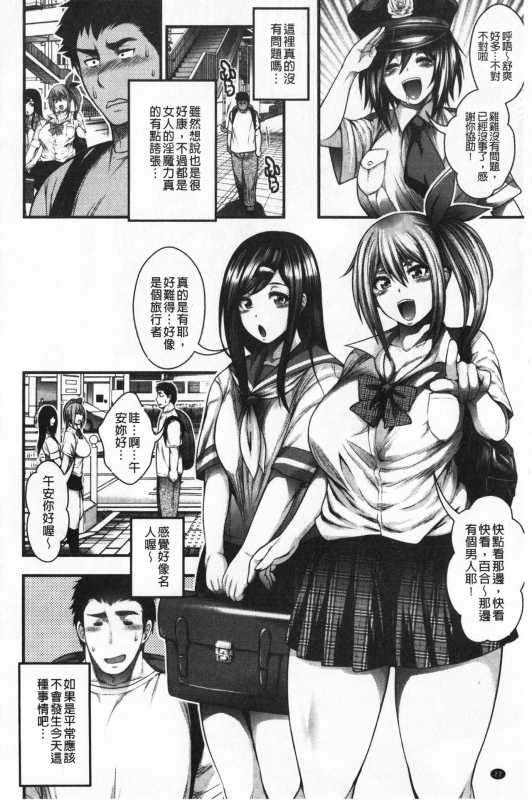 [Taihei Tengoku] Nakadashi 100-nin Dekiru kana  中出共100人你做得到嗎 [Chinese]_025