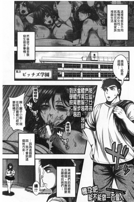 [Taihei Tengoku] Nakadashi 100-nin Dekiru kana  中出共100人你做得到嗎 [Chinese]_056